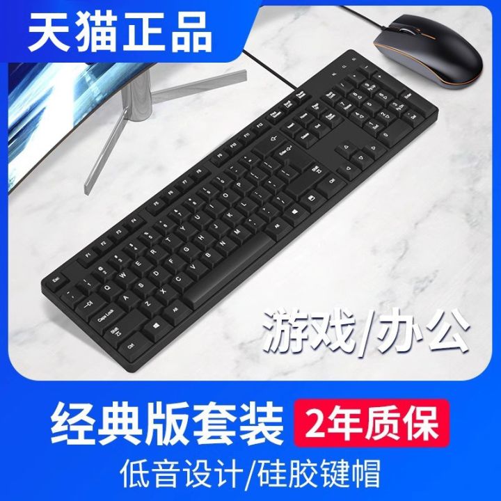 Mechanical%20keyboard%20and%20mouse%20setWired%20laptop,%20external%20silent%20e-sports%20game%20feel,%20special%20typing%20-%20Image%205