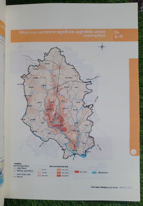 DAP-Detailed%20Area%20Plan%20(%20DAP%202022%20-%202035%20)-Offwhite%20%20paper%20-Karnofuli%20type%20paper%20-%20Image%206