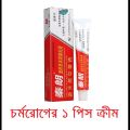 Qinlang Yifu Herbal Antibacterial Cream 20G Imported China Allergy Cream Allergy Care Cream.