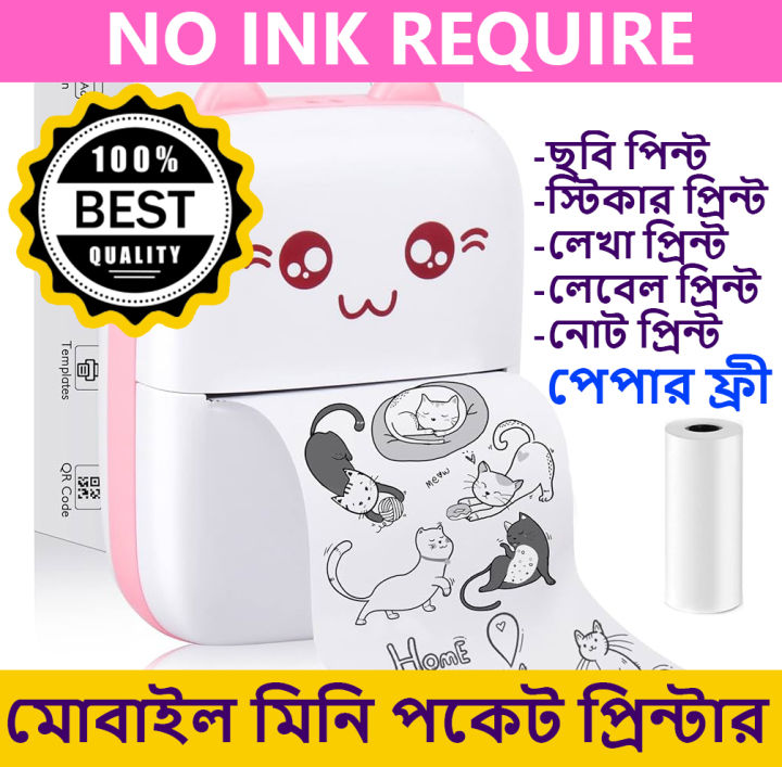 PIX%20Mini%20Printer%20Machine%20Wireless%20Portable%20Thermal%20POS%20Pocket%20Mobile%20Printer%20Short%20Hand%20Printer%20Papering%20Mini%20Thermal%20Bluetooth%20Pocket%20-%20Image%209