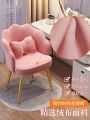 Makeup Chair Light Luxury Girl Bedroom Dressing Table Stool Backrest Nail Petal Chair. 