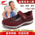 JMK Middle-Aged and Elderly Walking Shoes Women's Shoes Summer Grandma Sandals Soft Bottom Non-Slip Breathable Mesh Casual Mom Shoes.