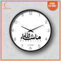 Clock House BD Islamic Wall Clock (Mashallah) White. 