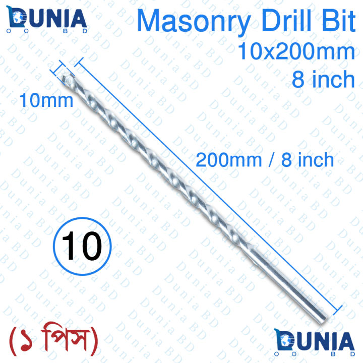 Masonry Drill Bit 10x200mm 8 inch Concrete Wall Drill Bit