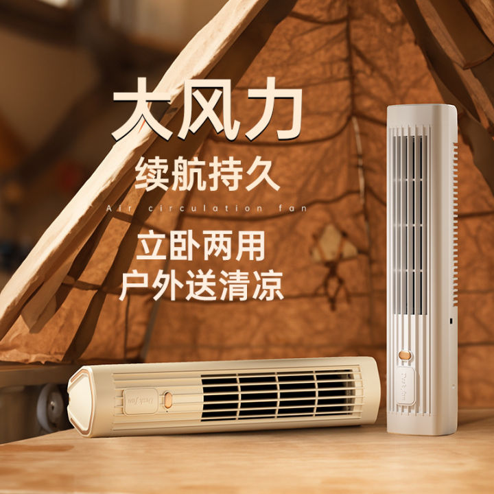 New Cross Border Desktop Electric Fan Vertical and Lying Dual-purpose Tower Fan USB Charging Classroom Office Fan Mini Camping