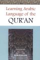 Learning Arabic Language of the Qur/a/n by Izzath Uroosa. 