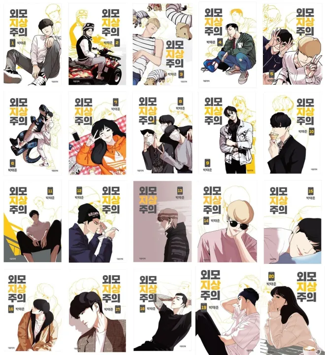 Lookism Vol 1~20 Set Book Manhwa Comics Manga Never premium quality Manga (20 book set )