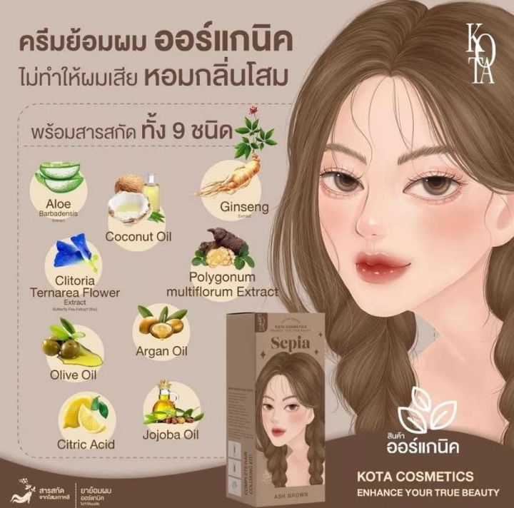 Kota%20Cosmetics%20Hair%20Color%20Cream%20Sepia%20(Ash%20Brown)-100ml%20-%20Image%206