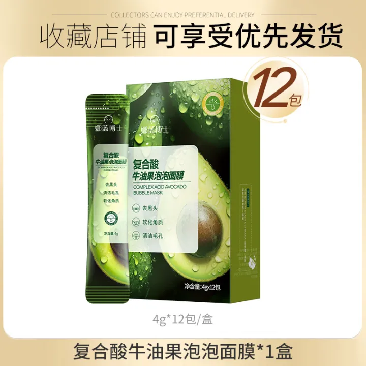Dr.%20Na%20Lan%20Compound%20Sour%20Avocado%20Bubble%20Mask%20Anti-blackheads,%20acne%20cuticles,%20clean%20pores,%20coat%20-%20Image%206