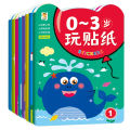0 3 years old play stickers 8 volumes focus training hands on stickers for young children fun and imaginative early education books. 