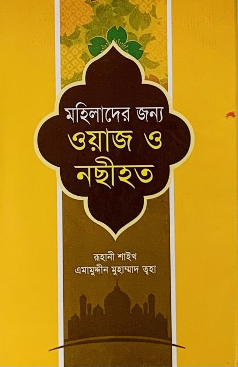 Mohilader%20Jonno%20Owaj%20O%20Nochihot%20-%20Image%202