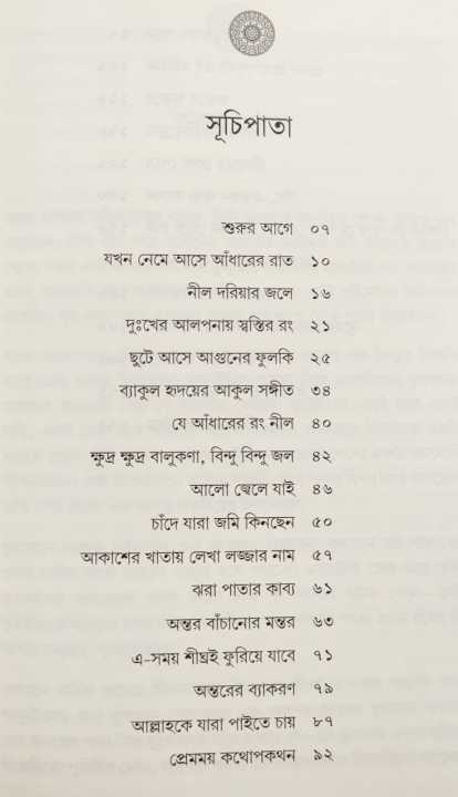 Arif%20Azad%20Popular%20Three%20Book%202023%20-%20Image%203