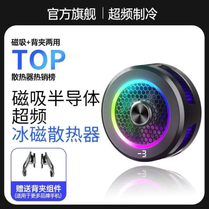 New%20AL19%20mobile%20phone%20cooler%20magnetic%20back%20clip%20semiconductor%20cooling%20chicken%20eating%20game%20Android%20tablet%20universal%20-%20Image%202