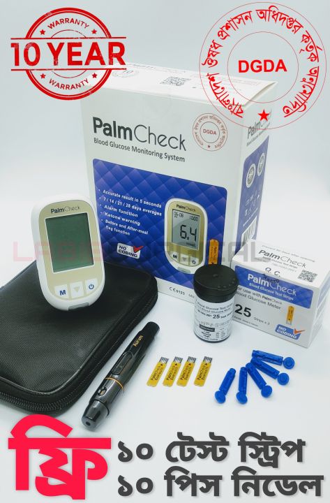 PalmCheck Blood Glucose Monitoring System-10 Years Replacement Warranty ...