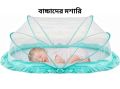 Baby mosquito net Baby mosari. 