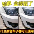 Car Wax Scratch Car Paint Surface Repair Polishing Depth Decontamination and Polishing Protective Agent White Scratch Liquid Mark Removal Artifact. 