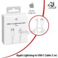 অ্যাপল লাইটনিং থেকে USB-C কেবল (1m).