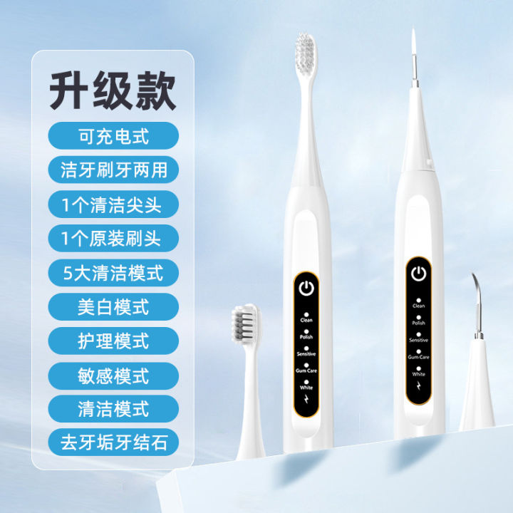 Sonic%20scaler,%20electric%20toothbrush,%202-in-1%20calculus%20remover,%20dental%20scaler,%20dental%20care%20electric%20scaler%20-%20Image%202