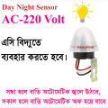 Day Night Sensor AC 220V. Day and Night Switchr .LDR Sensor Switch.Automatic On Off Street light switch AC-220V 10A.Road light control Switch AS-20.
