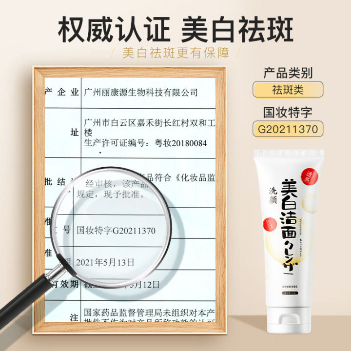 Likangyuan%20Whitening%20and%20Freckle%20Removal%20CleanserCleansingCleansing,%20Oil%20Control,%20Acne%20Exfoliation,%20Blackhead%20Soy%20Milk%20Facial%20Cleanser,%20Genuine%20Cleanser%20-%20Image%203