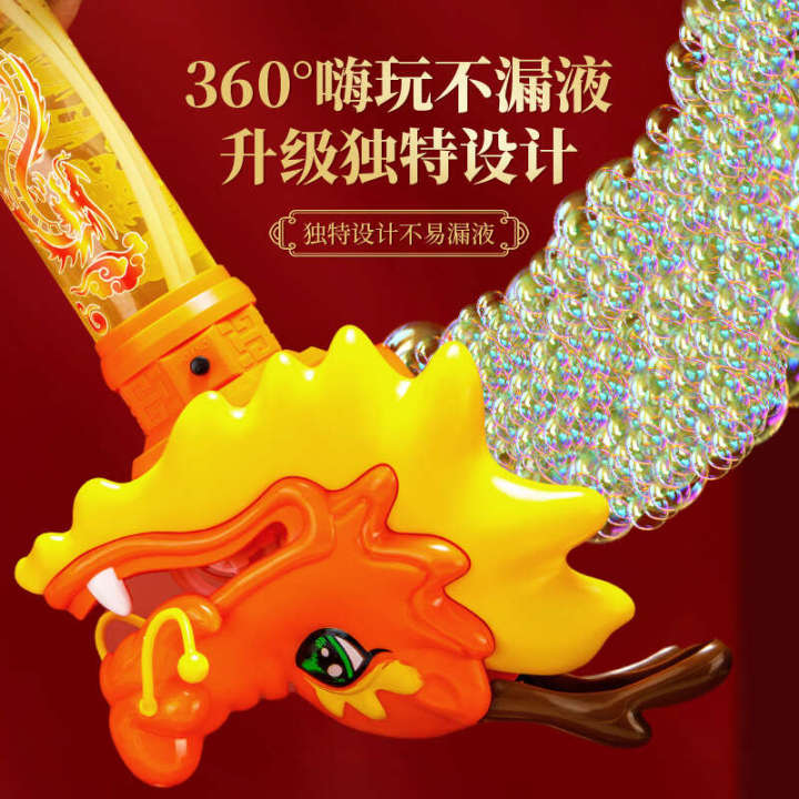 Stick%20Children's%20Electric%20Automatic%20Illumination%20Year%20of%20the%20Loong%20Bubble%20Machine%20New%20Year's%20Quintessence%20Dragon%20Dance%20Toys%20-%20Image%204