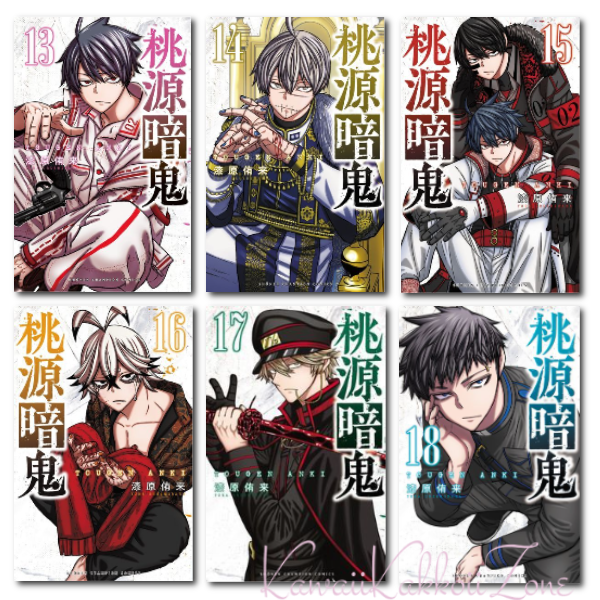Togen%20(Tougen)%20Anki%20comic%20book%20set%20Japanese%20language%20Manga%20vol.1-18%20%20set%20%20Boys%20Comic%20Book%20-%20Image%204