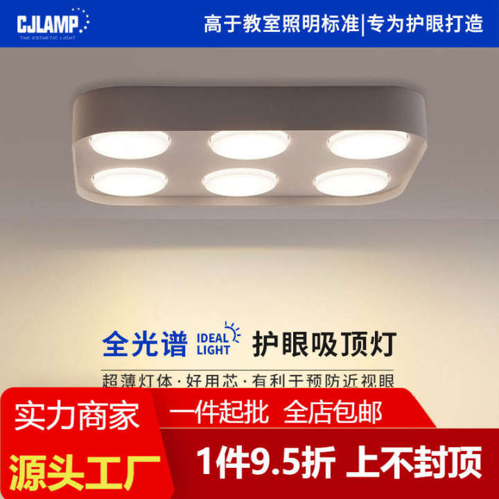 Full spectrum ceiling mounted spotlights, anti glare intelligent long tank without main light, living room lighting grille, ultra-thin tube light