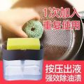 Kitchen brush press type liquid outlet box, household cleaning cloth dishwashing brush, automatic addition of detergent soap box.