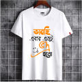 Babchi eibar Ekto Vadro Hobo Desing Soft & Comfortable T-shirt For Men. 
