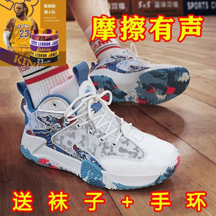 Poison%20James%20Basketball%20Shoes%20Friction%20Sound%20Non-Slip%20Wear-Resistant%20and%20Lightweight%20Breathable%20High-Top%20Men's%20Junior%20Mandarin%20Duck%20Sneakers%20-%20Image%208
