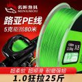 Lure Dedicated pe Line Tossing Lure Line Fish Line Main Line 8 Woven Smooth Horse Strong Pull 100 Rice Factory Wholesale. 