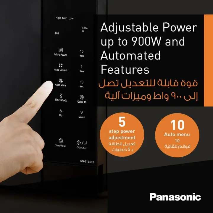 Panasonic%2025L%20Solo%20Microwave%20Oven%20NN-ST34NB%20%E2%80%93%20900W,%20Auto%20Defrost,%20Touch%20Control,%20Quick%2030,%20Child%20Safety%20Lock,%20Push-Open%20Door,%20Black%20-%20Image%206