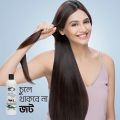 Milk protein hair straightener treatment. 