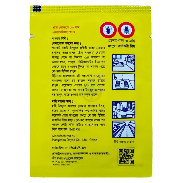 No%20Kroach%20Cockroach%20Powder%20Bait%20Special%20Insecticide%20Bug%20Beetle%20Telapokar%20Insect%20Reject%20-%201packet%20-%20Image%202