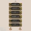 Bismillah Islamic Wall Plaque Wall Canvas Home Decoration Wall Decor Canvas islamic calligraphy islamic art islamic wall art canvas painting islamic wall art store etsy islamic wall art islamic home decor modern islamic wall.