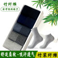 Double Needle Socks Men's Bamboo Fiber Men's Stockings Four Seasons Breathable Business Mid-Calf Length Men's Socks Spring and Summer Socks. 
