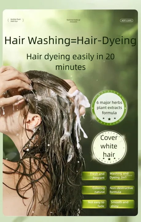 Hair%20Color%20Dye%20Shampoo%20Pure%20Style%20Plant%20Bubble%20Dyeing%20Hair%20Dye%20Shampoo%20-%20Image%206