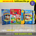Zayan Intelligence Book for Kids - ShikKhaKosh Talking Book for Baby - Self Learning Study Book LCD Tab Combo Musical Book for Children - Ayan Electronics Book Toys Rechargeable Book - টকিং বই - বাচ্চাদের কথা বলার বই - All in One Book 62 52 32 Pages. 