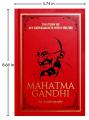 The Story of My Experiments with Truth Mahatma Gandhi (Deluxe Hardbound Edition): An Autobiography Hardcover. 
