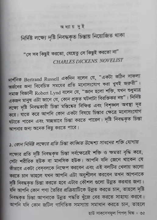 JON%20C.%20Maxwell%20BOOK--HOW%20SUCCESSFUL%20PEOPLE%20THINK%20-%20Image%204