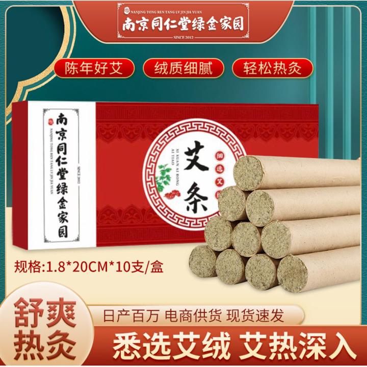 10 pis Moxa stick for Moxibustion and acupuncture Best quality