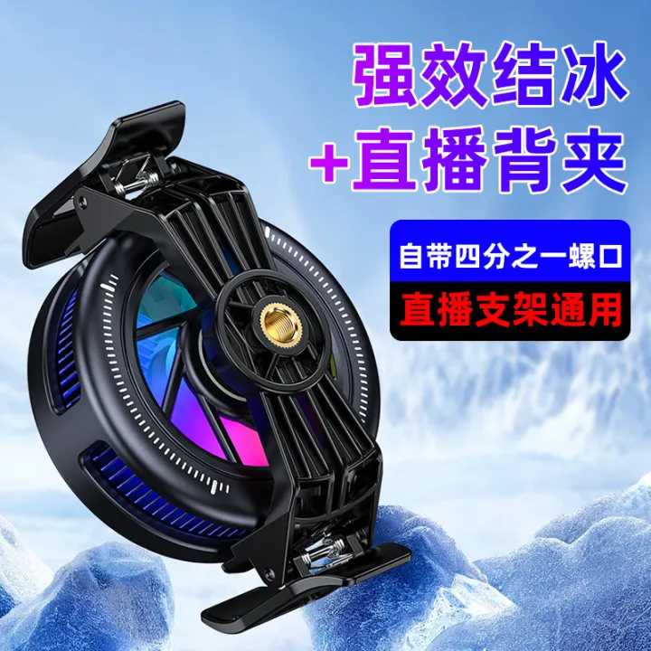 Best-selling%20high-quality%20product%202025%20New%20AI%20Ice-cooled%20phone%20cooler%20GT31%20Semiconductor%20cooler%20with%20magnetic%20attachment,%20popular%20and%20affordable%20for%20live%20streaming%20-%20Image%207