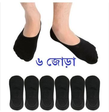 Black%20colour%203%20Pair%20High%20quality%20Loafer%20low%20cut%20Socks%20for%20Boys/Men/Man%20Socks%20-%20Socks%20for%20%20men%20-%20Image%206