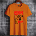 Geyan diben na plz colorful Daraz New 2024  Gan diben na Plz Printed T Shirt For Men. 