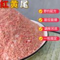 Reddish Yellow Tail Fishy Fragrance Bait Wild Fishing Bait Bulk Bait Crazy Fishing Red Fish Yellow Tail Imprisoned Fishing Bait Material Manufacturer Bulk.
