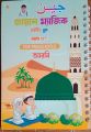 4 PCS Set Magic Practice Book For Kids Handwriting -with 4 Arabi Book,1 Pen, 7 sis and a gripper - Magic Book. 