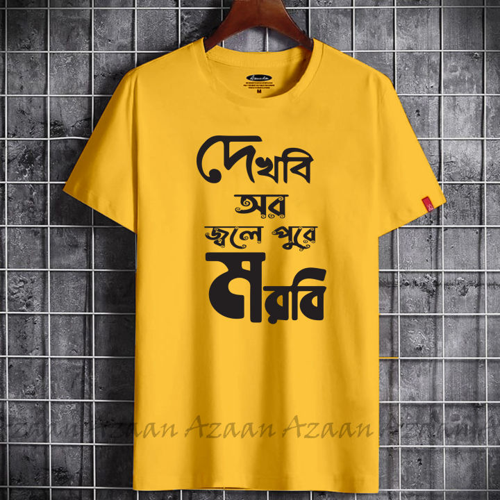 T-Shirt Fabric Soft And Comfortable For Men All Season