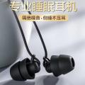 Sleep Headset Wired in-Ear for Sleep Side Sleeping Sound Insulation Noise Reduction High Sound Quality Learning No Pressing Universal.