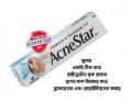 AcneStar Gel for Acne Free Skin Acne, Pimples Control 22g.