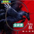 Aolaide T700/T800 Super Light Graphite Badminton Racket 5U/10U - High-Performance Carbon Fiber Frame - New.